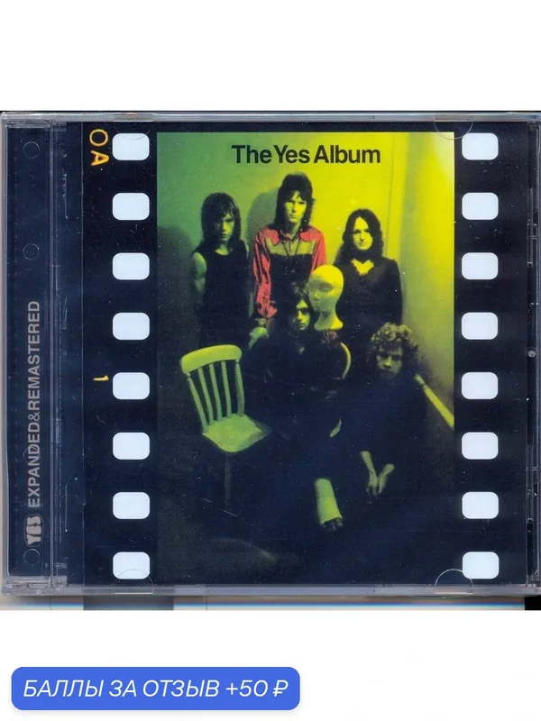 YES - The Yes Album (2003 Remaster + Bonus Track ) 1971 г. Компакт диск — 50 баллов за отзыв Яндекс Маркет