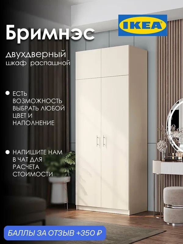 Шкаф для одежды распашной, с ручками 800/600/2400 — Nice-Mebel, 350 баллов за отзыв Яндекс Маркет