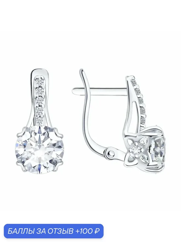 Серьги, серебро, 925 проба, родирование, фианит — Diamant online, 100 баллов за отзыв Яндекс Маркет