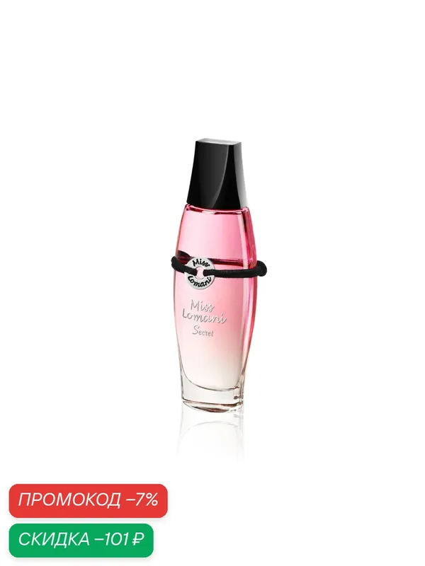 LOMANI MISS LOMANI SECRET lady парфюмерная вода женская 100ml / духи женские Ломани мисс ломани сикрет парфюм Франция — Lomani, скидка по промокоду Яндекс Маркет