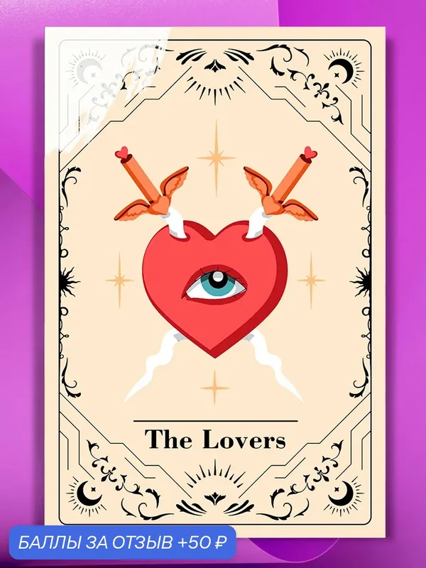 Картина по номерам на холсте The Lovers, 40 х 60 см — КУЛЬТУРА ЦВЕТА, 50 баллов за отзыв Яндекс Маркет