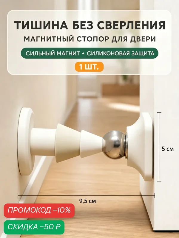 Магнитный дверной стопор Xiaomi Youpin, силиконовый, для умного дома — Xiaomi, скидка по промокоду Яндекс Маркет