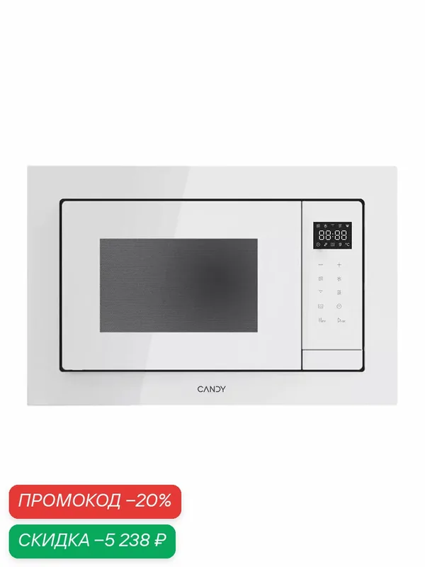 Встраиваемая микроволновая печь СВЧ Candy CMXBTG259W — Candy, скидка по промокоду Яндекс Маркет