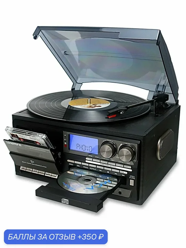 LoopTone Виниловый проигрыватель 10 в 1 3 скорости Bluetooth ретро CD кассета радио AM FM USB Aux In RCA — ROMIKY, 350 баллов за отзыв Яндекс Маркет