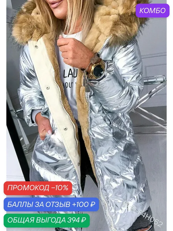 Зимняя теплая хлопчатобумажная одежда Глянцевый Меховой воротник Женская зимняя куртка — ROMIKY, промокод и 100 баллов за отзыв Яндекс Маркет