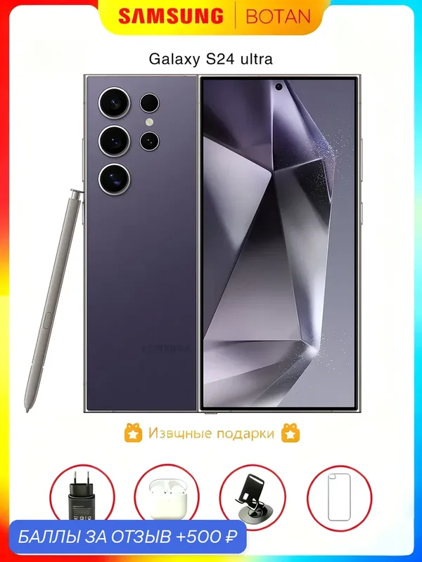 Смартфон с камерой Samsung, Смартфон Samsung Galaxy S24 Ultra 12/256 ГБ, SIM, Titanium Violet — Samsung, 500 баллов за отзыв Яндекс Маркет