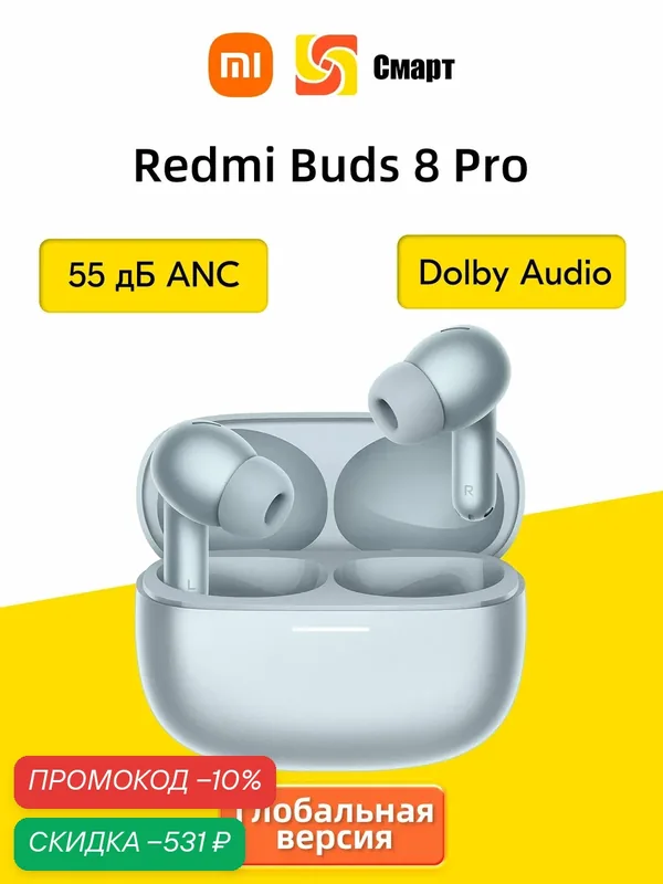 Xiaomi Беспроводные наушники Redmi Buds 8 Pro, Глобальная версия — Xiaomi, скидка по промокоду Яндекс Маркет