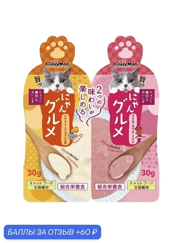Тунцовое пюре с сардиной/ Мясное пюре с икрой тунца 60 г — Japan Premium Pet, 60 баллов за отзыв Яндекс Маркет