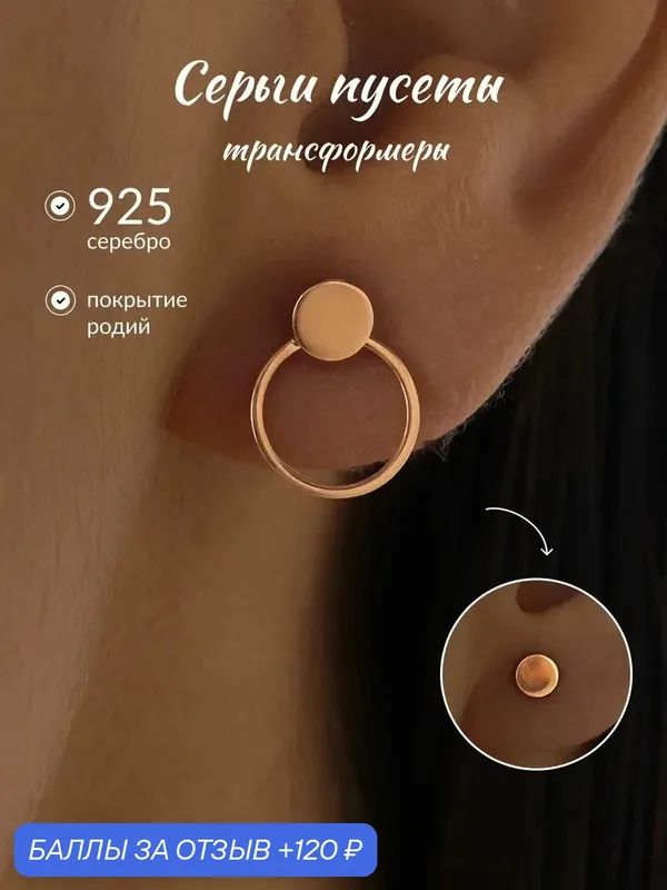 Серьги пусеты, серебро, 925 проба, золочение — Ювелир Карат, 120 баллов за отзыв Яндекс Маркет