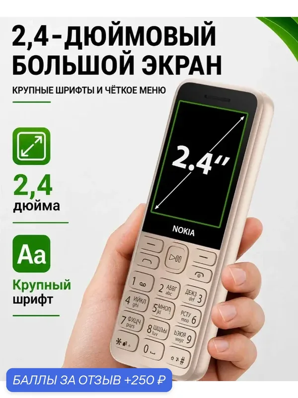 Мобильный телефон Nokia 130, Classic, золотистый, с фонариком — 250 баллов за отзыв Яндекс Маркет