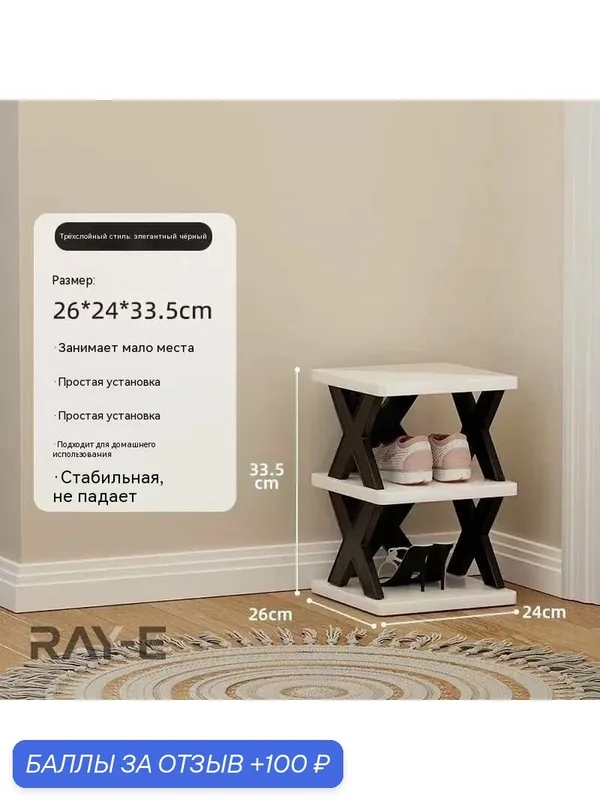 Обувница, Пластик, 24х26х33.5 см — ROMIKY, 100 баллов за отзыв Яндекс Маркет