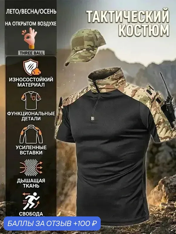 Тактическая футболка мужская летняя / Военная футболка с коротким рукавом / Дышащая и износостойкая — ROMIKY, 100 баллов за отзыв Яндекс Маркет