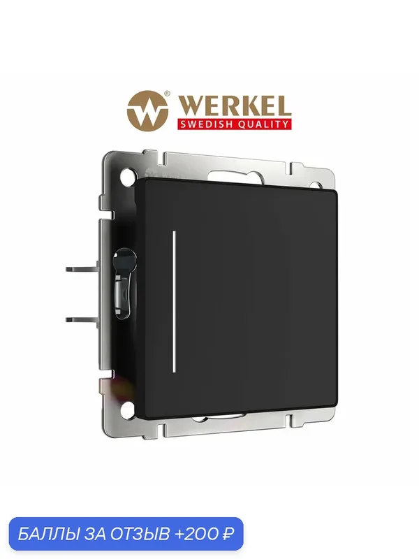 Сенсорный выключатель одноклавишный с подсветкой Werkel W4512008 черный IP20 — Werkel, 200 баллов за отзыв Яндекс Маркет