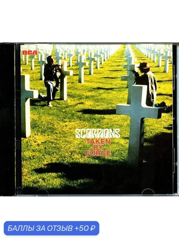 SCORPIONS - Taken By Force 1977 г. — 50 баллов за отзыв Яндекс Маркет