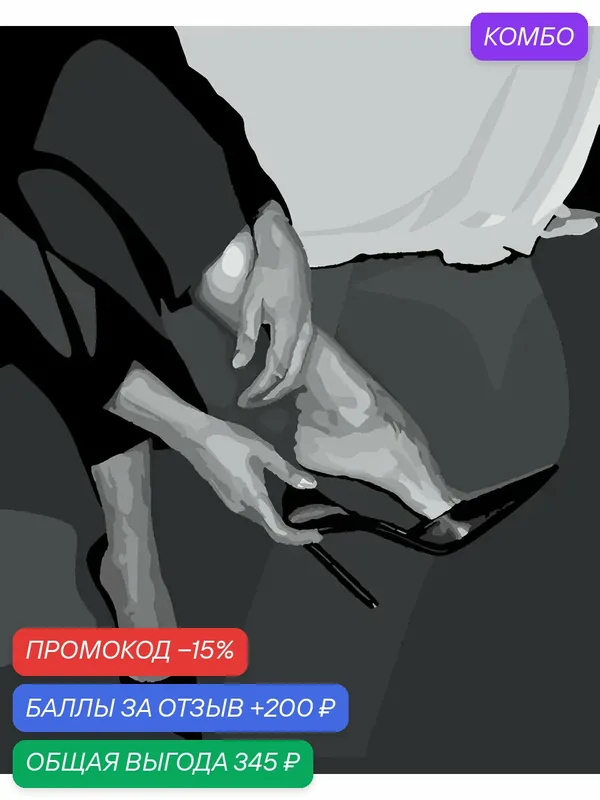 Картина по номерам PinkVanila "Девушка", 40x50 см, холст на подрамнике, черно-белая — PinkVanila, промокод и 200 баллов за отзыв Яндекс Маркет