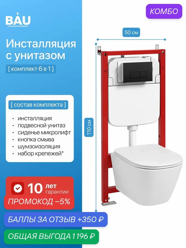 Инсталляция с унитазом комплект BAUEDGE : унитаз Nimb Hurricane-2, сиденье, клавиша Hotel, черная — BAUEDGE, промокод и 350 баллов за отзыв Яндекс Маркет
