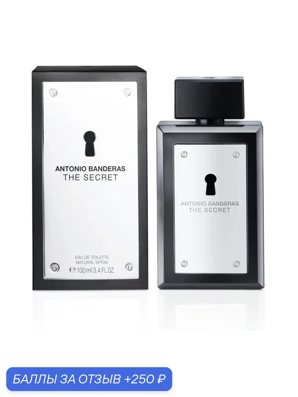 ANTONIO BANDERAS The Secret Туалетная вода для мужчин 200 ml — BANDERAS, 250 баллов за отзыв Яндекс Маркет