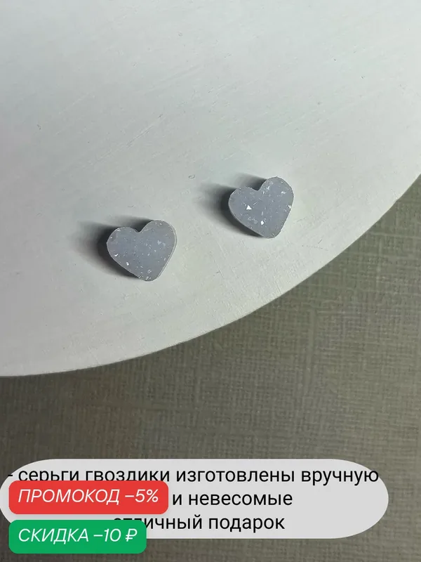 Серьги, эпоксидная смола — SIDORINA SOFIA ACCESSORIES, скидка по промокоду Яндекс Маркет