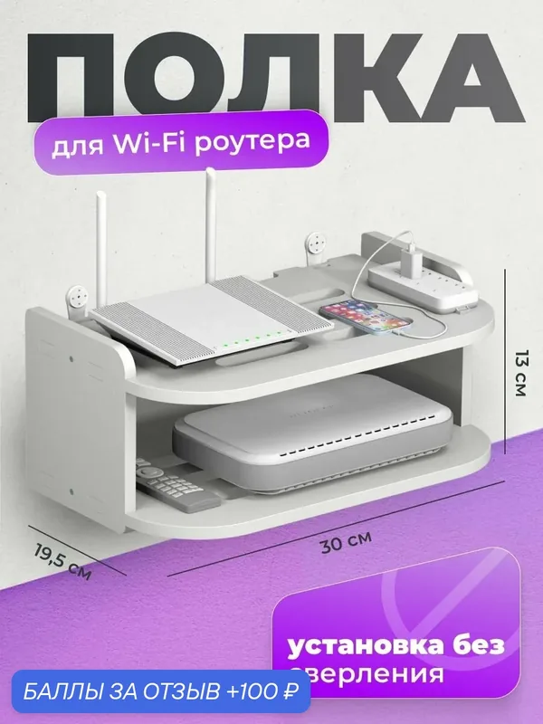 Полка — BIRD HOUSE, 100 баллов за отзыв Яндекс Маркет