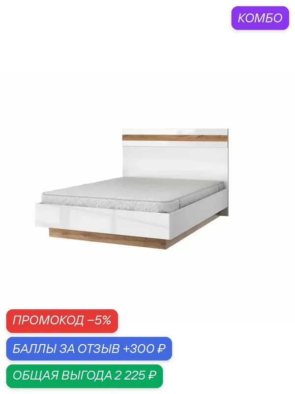 Кровать Anrex TAURUS 140В с подъемником, 205.6 x 100 x 145.6 см, цвет: белый / ДУБ вотан — Anrex, промокод и 300 баллов за отзыв Яндекс Маркет