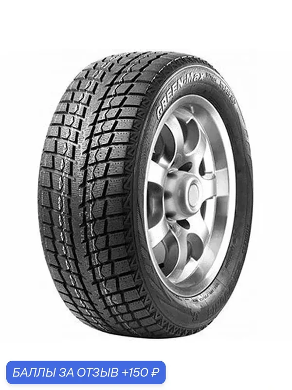 Шина LingLong GREEN-Max Winter Ice I-15 SUV 215/60 R17 96T — LingLong, 150 баллов за отзыв Яндекс Маркет