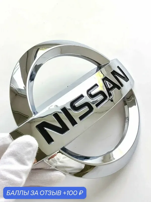 Эмблема Nissan 153 мм, логотип, шильдик, значок Ниссан на автомобиль — 100 баллов за отзыв Яндекс Маркет