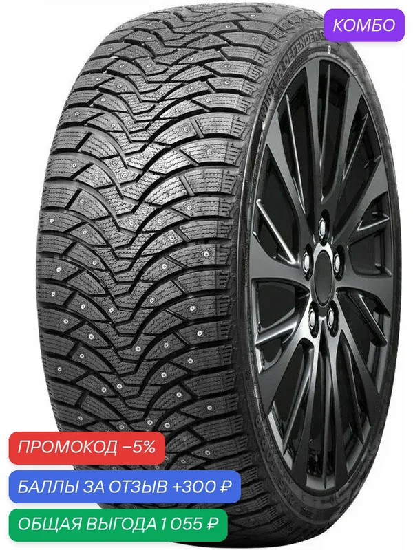 Шина Leao(by LingLong) Winter Defender Grip 2 265/50R20 111T (шип) — Leao(by LingLong), промокод и 300 баллов за отзыв Яндекс Маркет