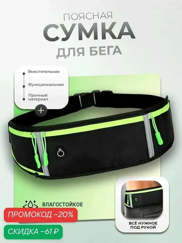Сумка — скидка по промокоду Яндекс Маркет