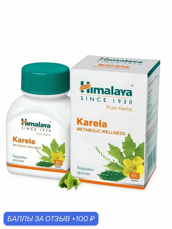 Карела (Karela Himalaya Herbals), для контроля сахара в крови, 60 таб. — Himalaya, 100 баллов за отзыв Яндекс Маркет