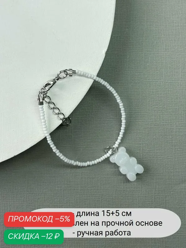 Браслет, стекло — SIDORINA SOFIA ACCESSORIES, скидка по промокоду Яндекс Маркет