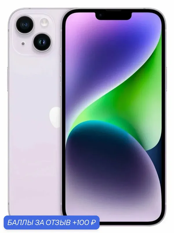 Смартфон Apple iPhone 14 128 ГБ, Purple | Фиолетовый，Официально авторизовано — Apple, 100 баллов за отзыв Яндекс Маркет