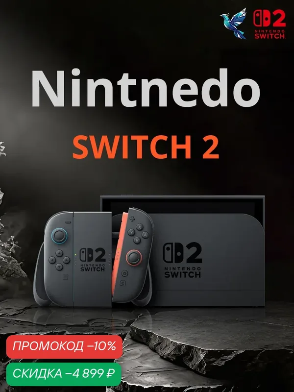 Игровая консоль Nintendo Switch 2 Standard Edition Сингапурская версия — Nintendo, скидка по промокоду Яндекс Маркет
