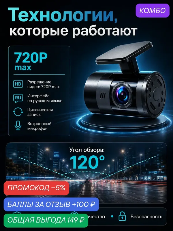 Видеорегистратор автомобильный с Wi-Fi и приложением, 1080P HD, угол обзора 120°, циклическая запись, микрофон — AOBRZHAU, промокод и 100 баллов за отзыв Яндекс Маркет