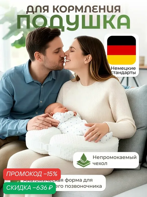 Подушка для кормления новорожденных, белая, размер 60х40 см, BABY SWAN — скидка по промокоду Яндекс Маркет
