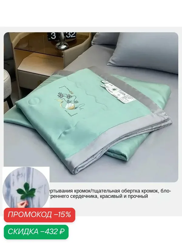 Одеяло Односпальный 150x200 см, Летнее, с наполнителем Натуральный шелк, комплект из 1 шт — скидка по промокоду Яндекс Маркет