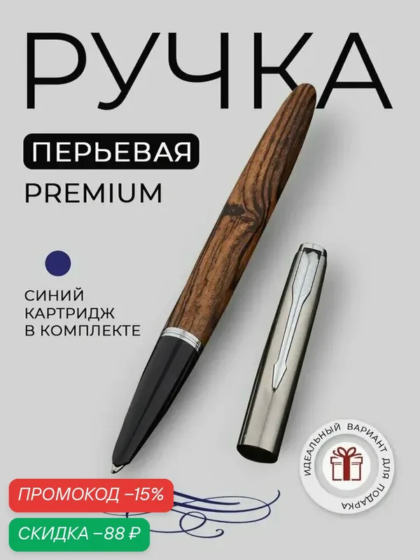 Ручка Перьевая, Для каллиграфии, толщина линии: 0.7 мм, 1 шт. — скидка по промокоду Яндекс Маркет
