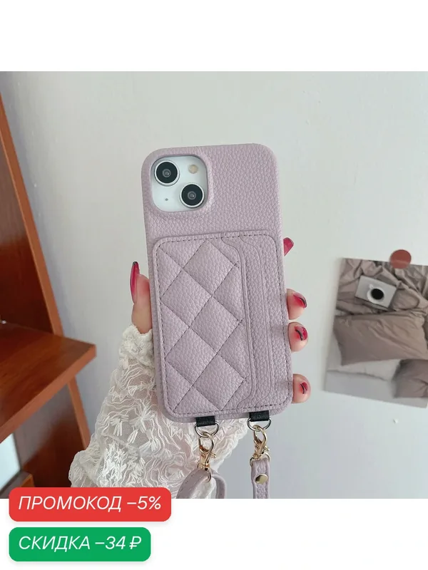 Чехол-ремень Long Ying, для iPhone 11 Pro, светло-фиолетовый — скидка по промокоду Яндекс Маркет