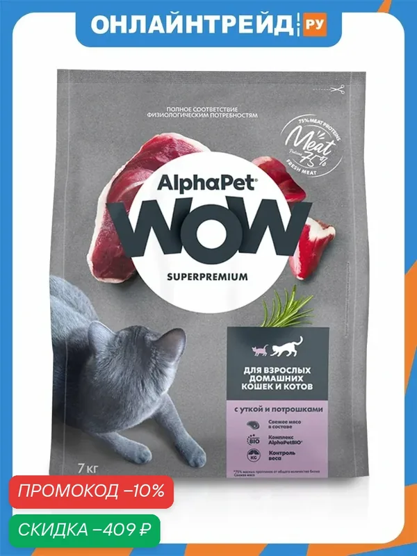 Корм сухой Alphapet WOW Superpremium полнорационный для взрослых кошек (с уткой и потрошками) 7 кг — AlphaPet, скидка по промокоду Яндекс Маркет