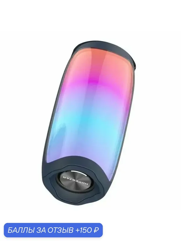 Колонка портативная Hopestar P40 10W — 150 баллов за отзыв Яндекс Маркет