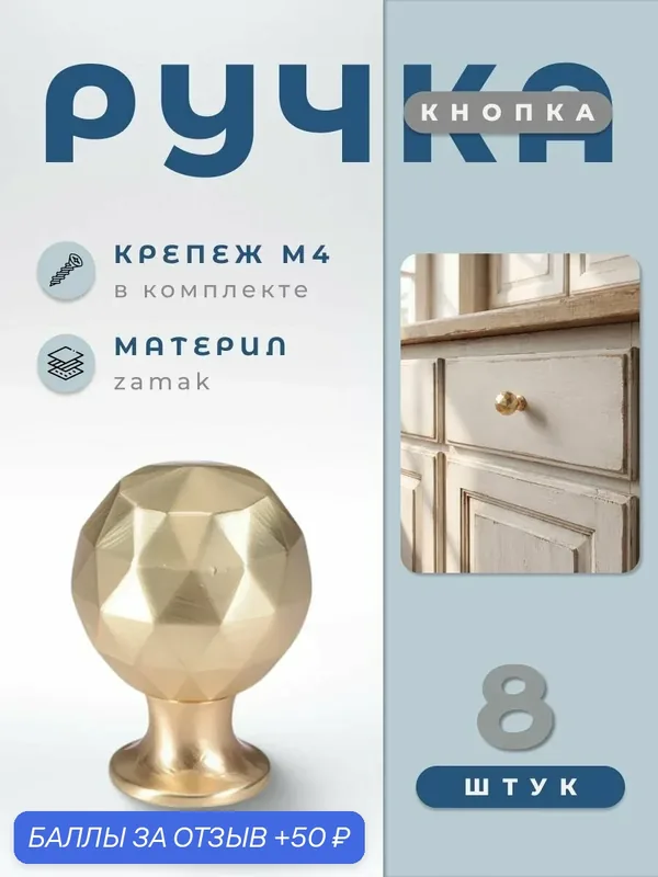 Ручка-кнопка мебельная BRANTE RK.1105. BMSG матовое золото, комплект 8 шт, ручка для шкафов, ящиков, комодов, для кухонного гарнитура, фурнитура для мебели — Brante, 50 баллов за отзыв Яндекс Маркет