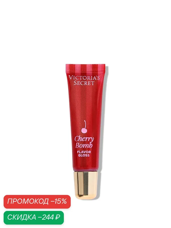 Victoria's Secret Блеск для губ Flavor Gloss Cherry Bomb, 13 мл. — Victoria's Secret, скидка по промокоду Яндекс Маркет