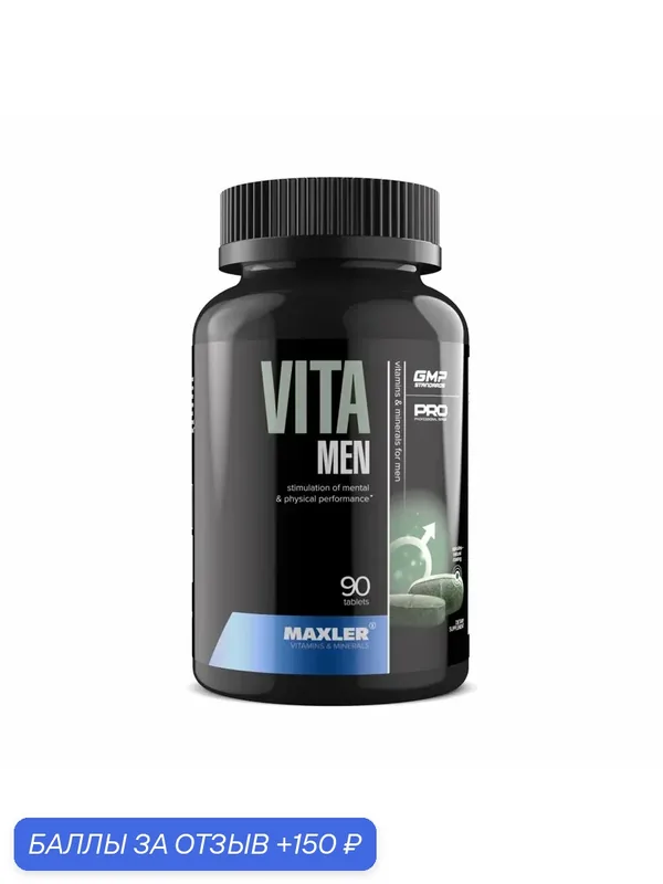 Витамины для мужчин Maxler VitaMen таблетки 150 мл 100 г 90 штук — Maxler, 150 баллов за отзыв Яндекс Маркет
