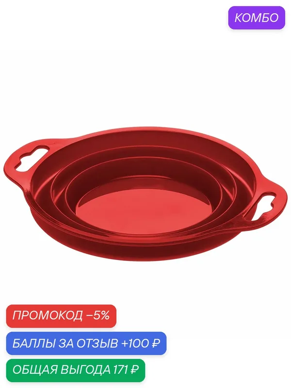 Миска для кошек и собак Ferplast YAPPY M силиконовая складная, для путешествий, 0, 5 л — Ferplast, промокод и 100 баллов за отзыв Яндекс Маркет