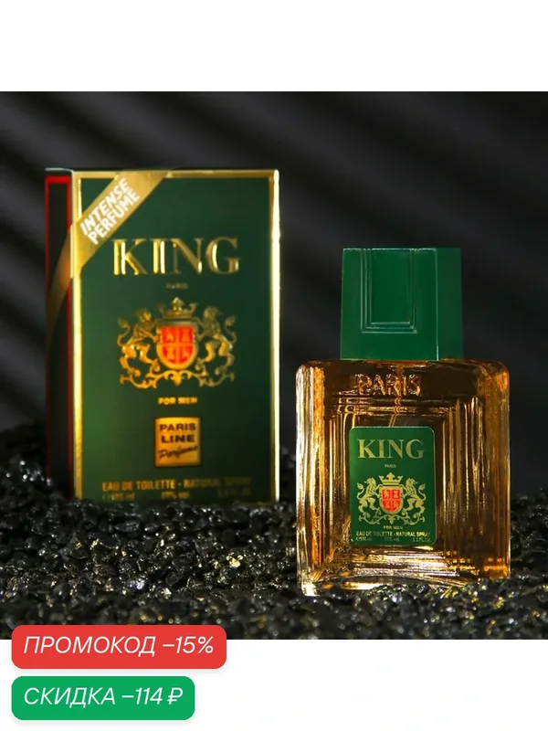 Туалетная вода Paris Line Parfums King Intense Perfume, мужская, 100мл — скидка по промокоду Яндекс Маркет