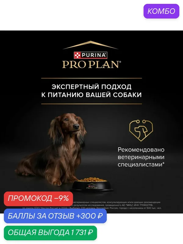 Сухой корм PRO PLAN Sensitive Digestion для взрослых собак мелких и карликовых пород с чувствительным пищеварением, с ягненком, 7 кг — промокод и 300 баллов за отзыв Яндекс Маркет