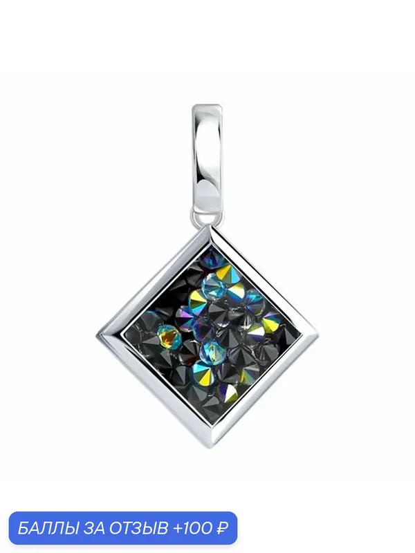 Подвеска, серебро, 925 проба, родирование, кристалл — Diamant online, 100 баллов за отзыв Яндекс Маркет