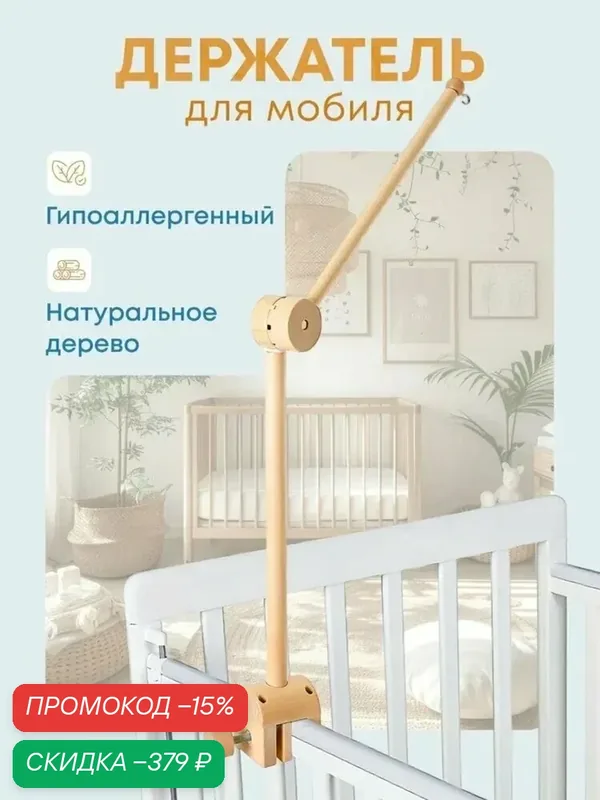 Держатель для мобиля — скидка по промокоду Яндекс Маркет