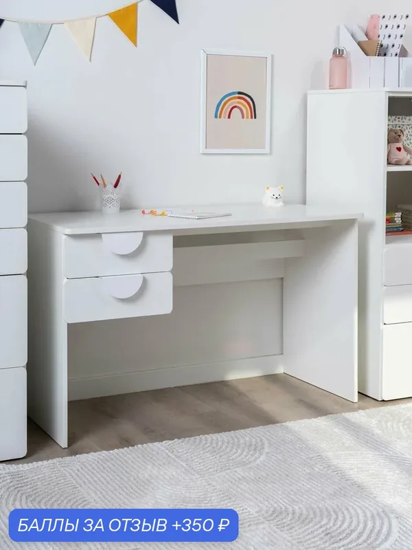 Детский компьютерный, письменный стол Пикси с ящиками, 120х57х75 см, Робкий подснежник — Правила мебели, скидка по промокоду Яндекс Маркет