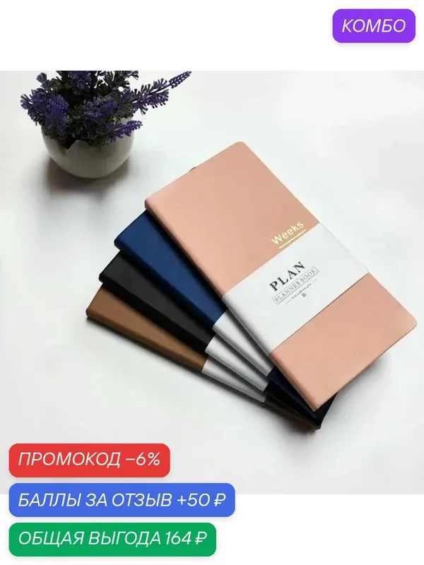 Fromthenon Блокнот Midori (21 x 11 см), листов: 128 — промокод и 50 баллов за отзыв Яндекс Маркет