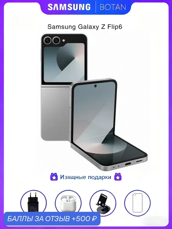 ОригиналСмартфон Samsung Galaxy Z Flip6 12/256 ГБ, серебристый — Samsung, 500 баллов за отзыв Яндекс Маркет